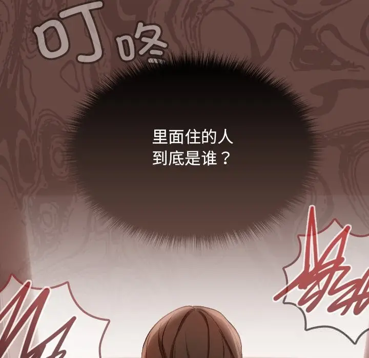 漫画《校花的双面生活》第1话第217张图