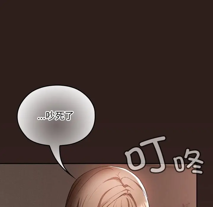漫画《校花的双面生活》第1话第220张图