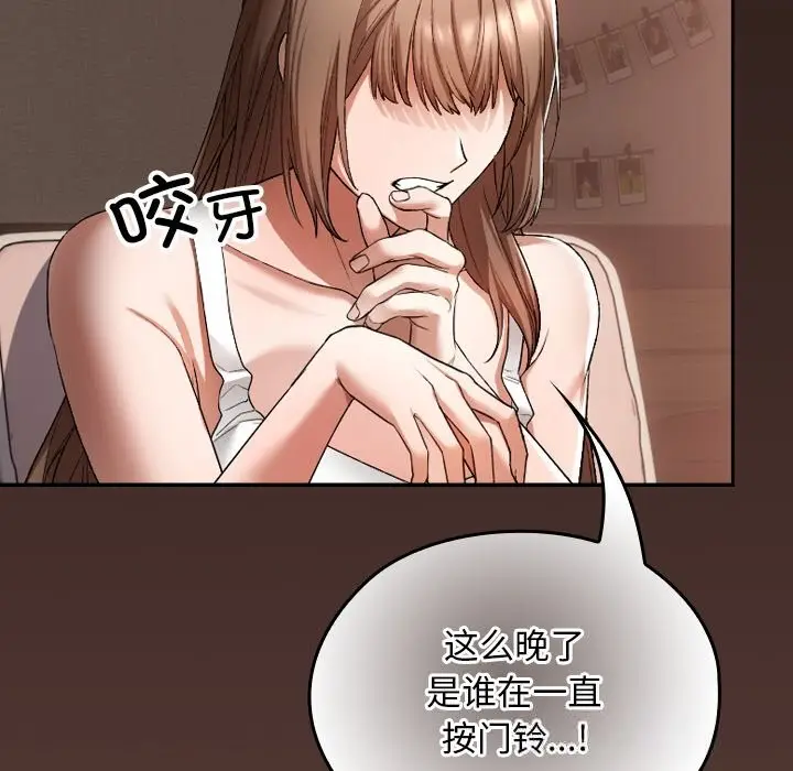 漫画《校花的双面生活》第1话第221张图
