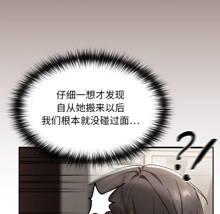 漫画《校花的双面生活》第1话第225张图