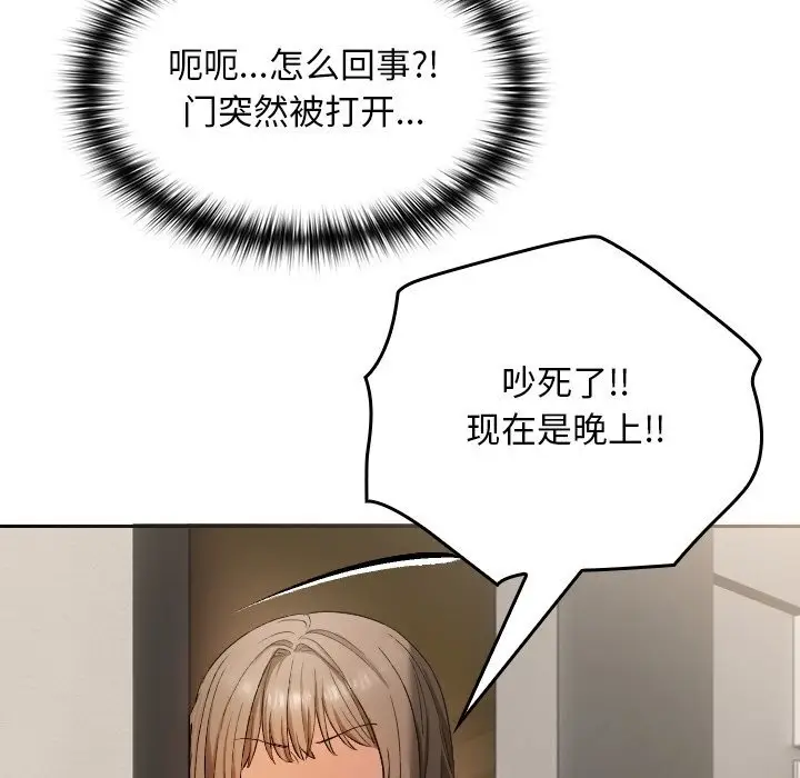 漫画《校花的双面生活》第1话第228张图