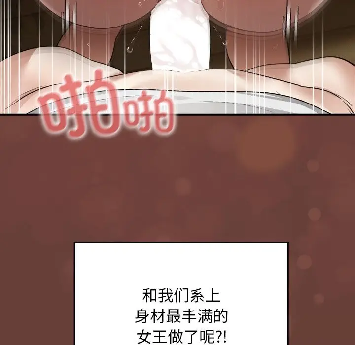 漫画《校花的双面生活》第1话第23张图