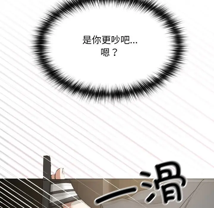 漫画《校花的双面生活》第1话第231张图