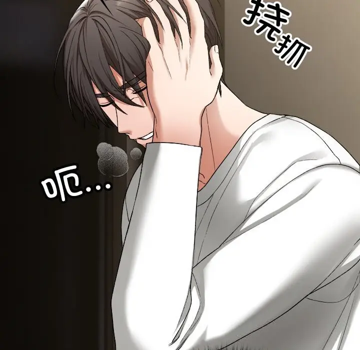 漫画《校花的双面生活》第1话第235张图