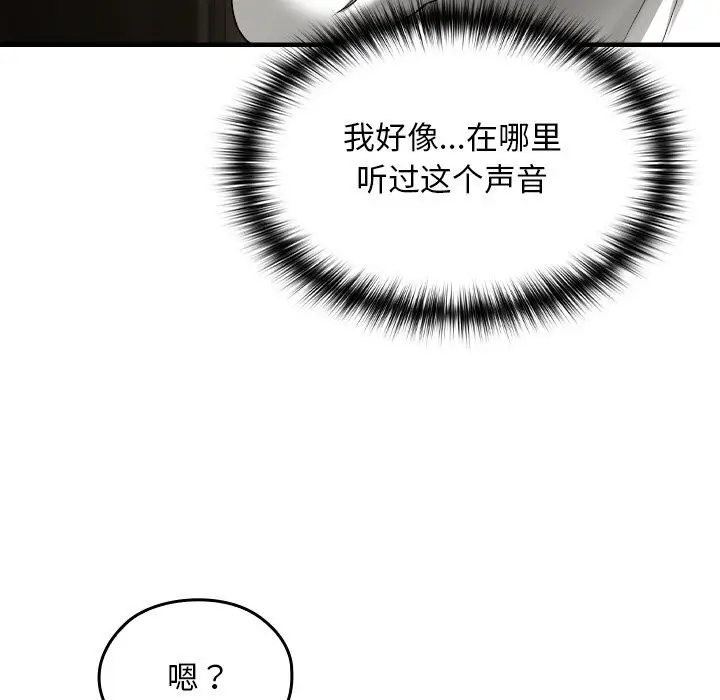 漫画《校花的双面生活》第1话第236张图