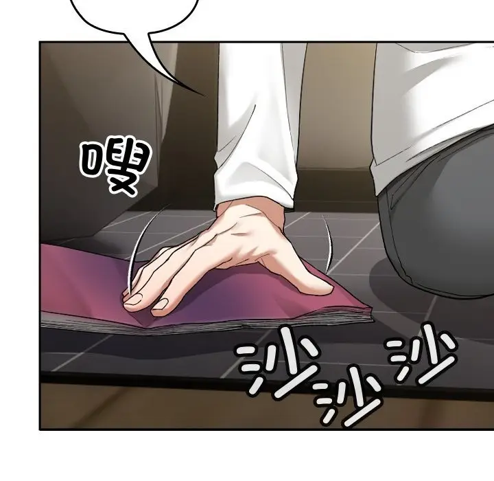 漫画《校花的双面生活》第1话第237张图