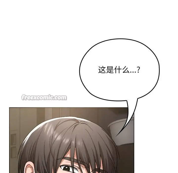 漫画《校花的双面生活》第1话第238张图