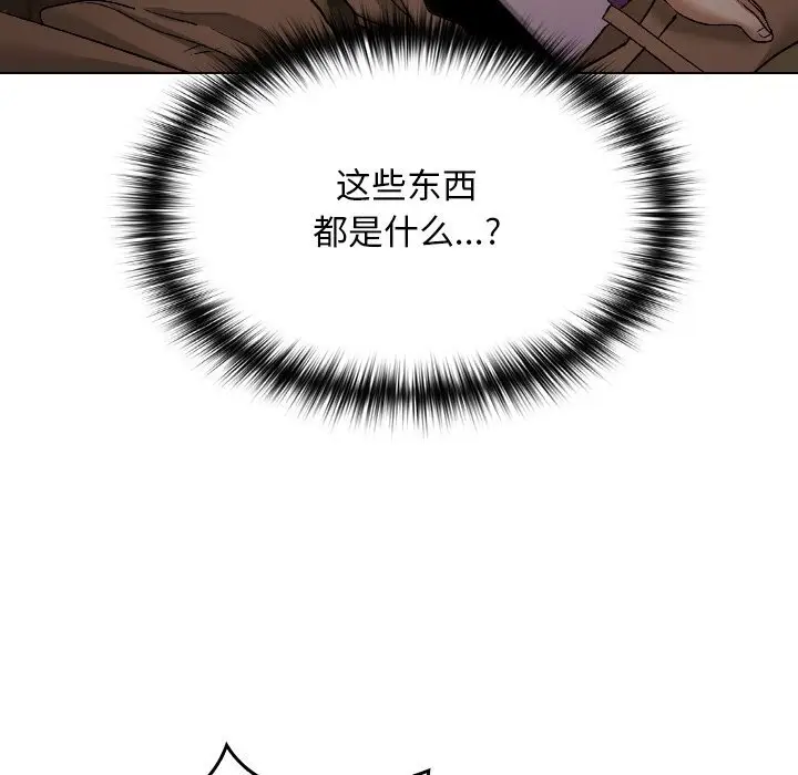 漫画《校花的双面生活》第1话第245张图