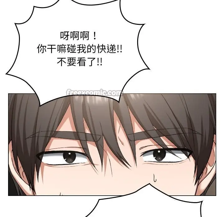 漫画《校花的双面生活》第1话第246张图