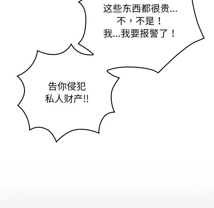 漫画《校花的双面生活》第1话第247张图