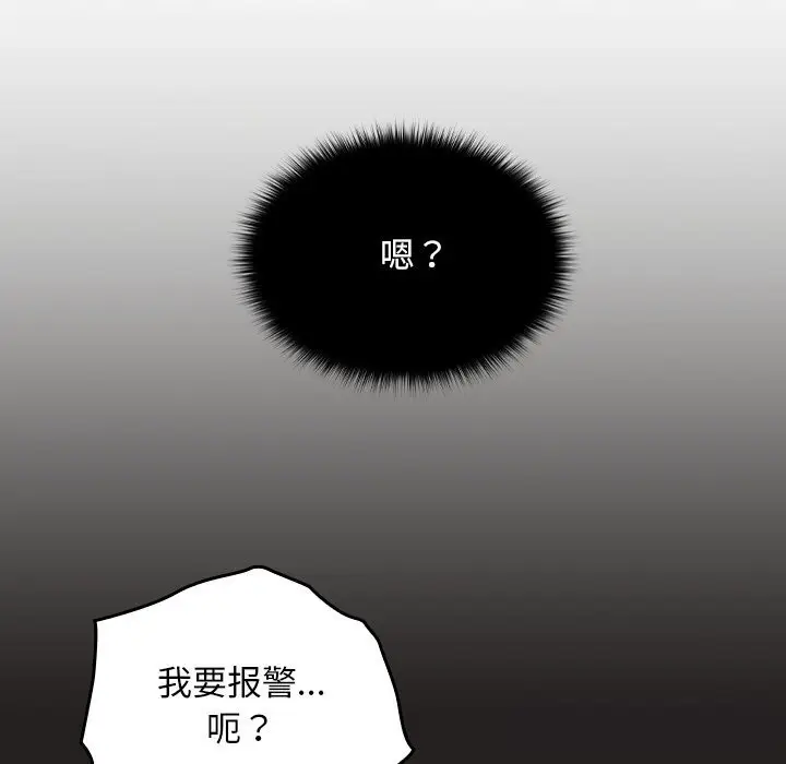 漫画《校花的双面生活》第1话第248张图