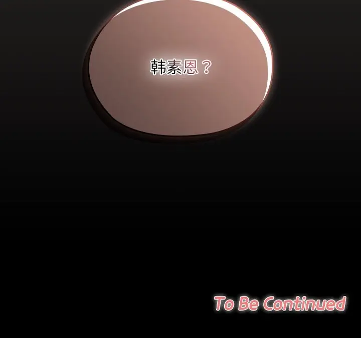 漫画《校花的双面生活》第1话第254张图