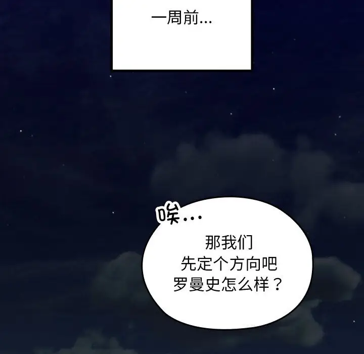 漫画《校花的双面生活》第1话第27张图