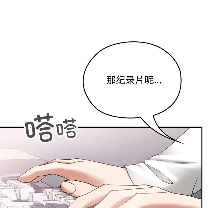 漫画《校花的双面生活》第1话第29张图