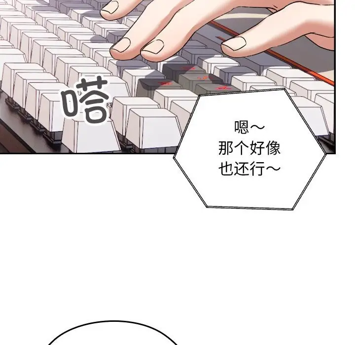 漫画《校花的双面生活》第1话第30张图