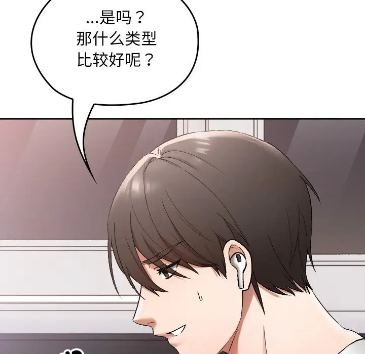 漫画《校花的双面生活》第1话第31张图
