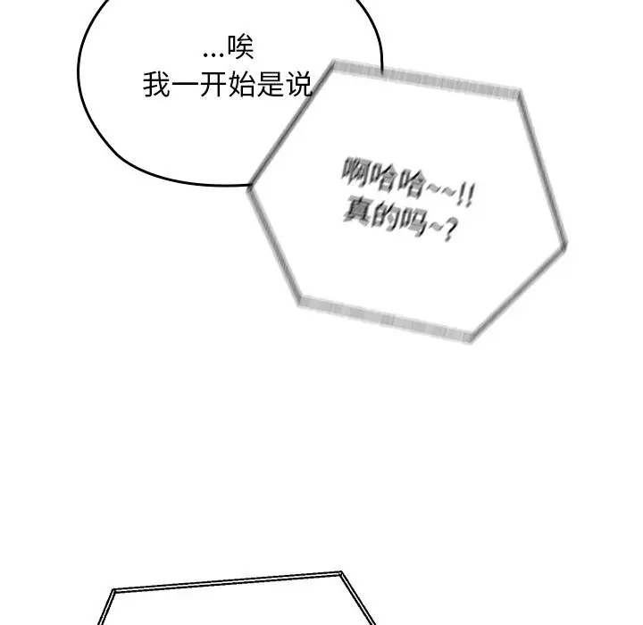 漫画《校花的双面生活》第1话第34张图