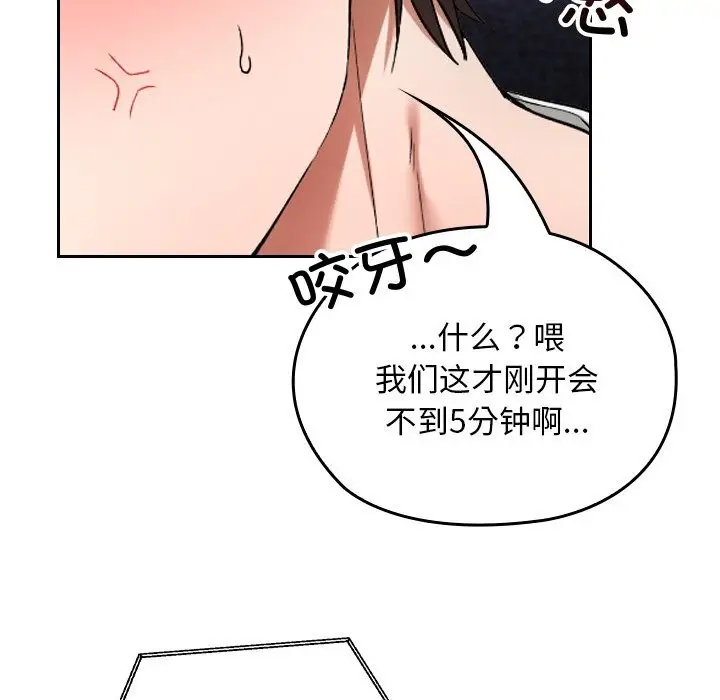 漫画《校花的双面生活》第1话第36张图