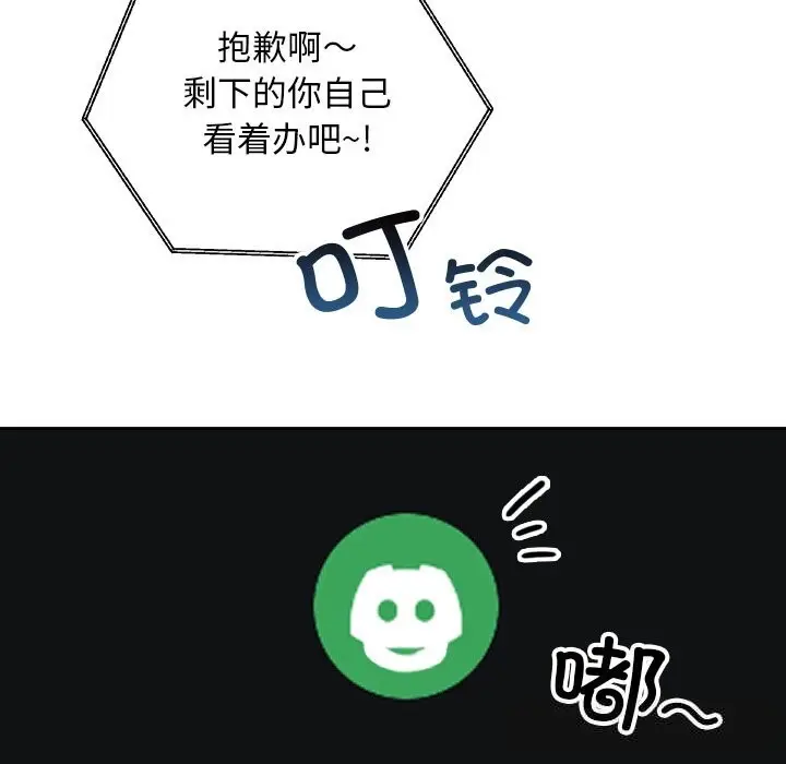 漫画《校花的双面生活》第1话第37张图