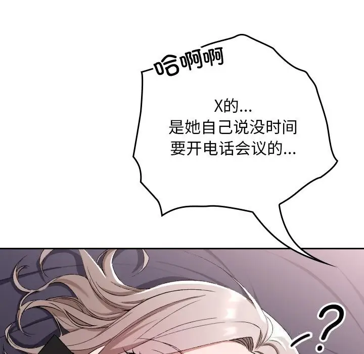 漫画《校花的双面生活》第1话第40张图