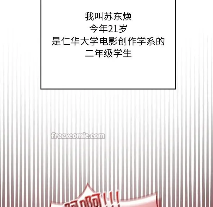 漫画《校花的双面生活》第1话第42张图