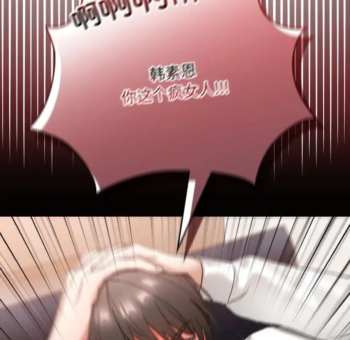 漫画《校花的双面生活》第1话第43张图