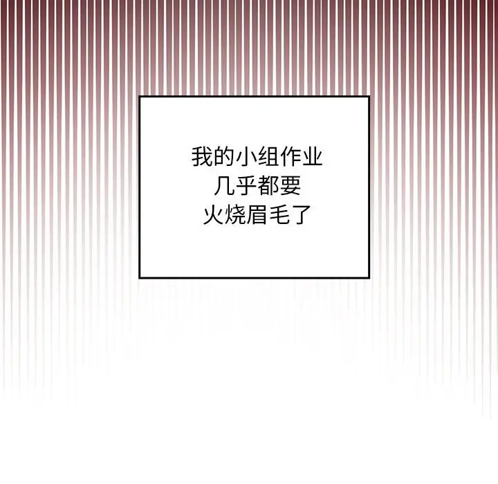 漫画《校花的双面生活》第1话第46张图