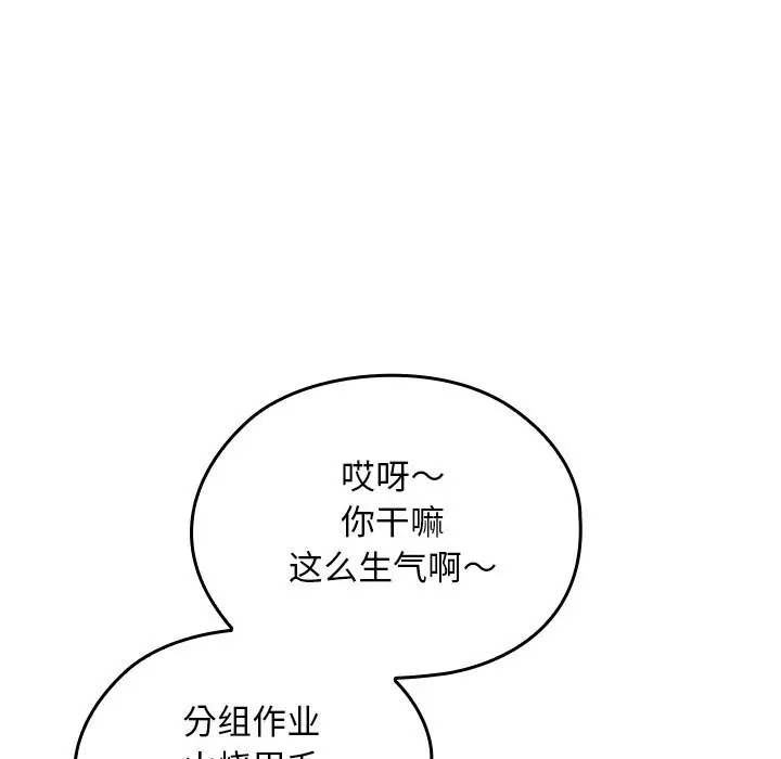 漫画《校花的双面生活》第1话第47张图
