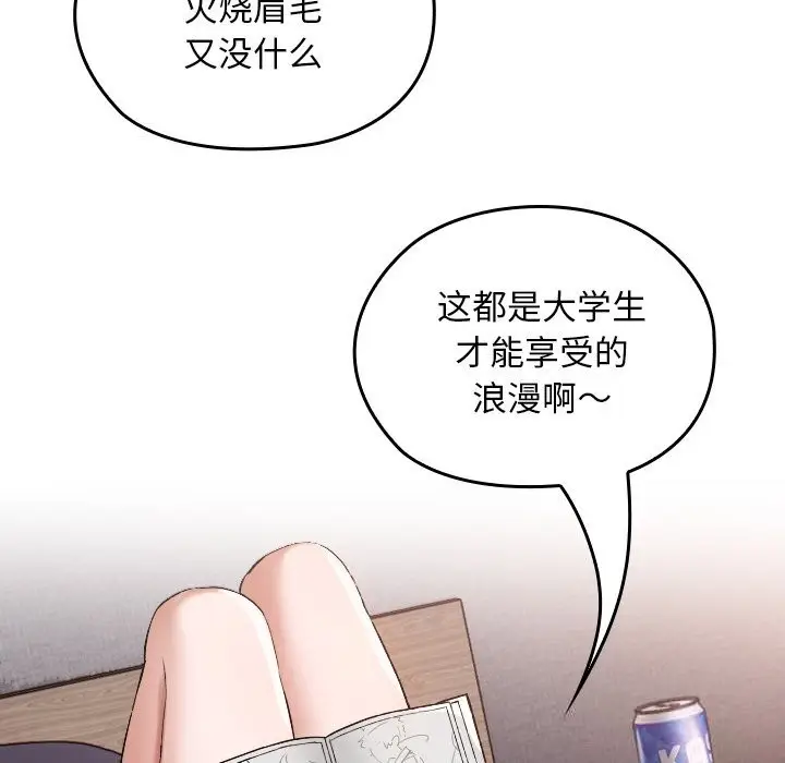 漫画《校花的双面生活》第1话第48张图