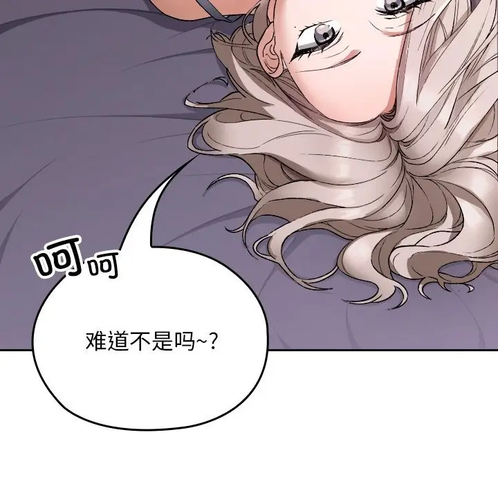 漫画《校花的双面生活》第1话第50张图