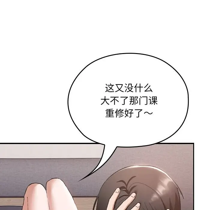 漫画《校花的双面生活》第1话第51张图
