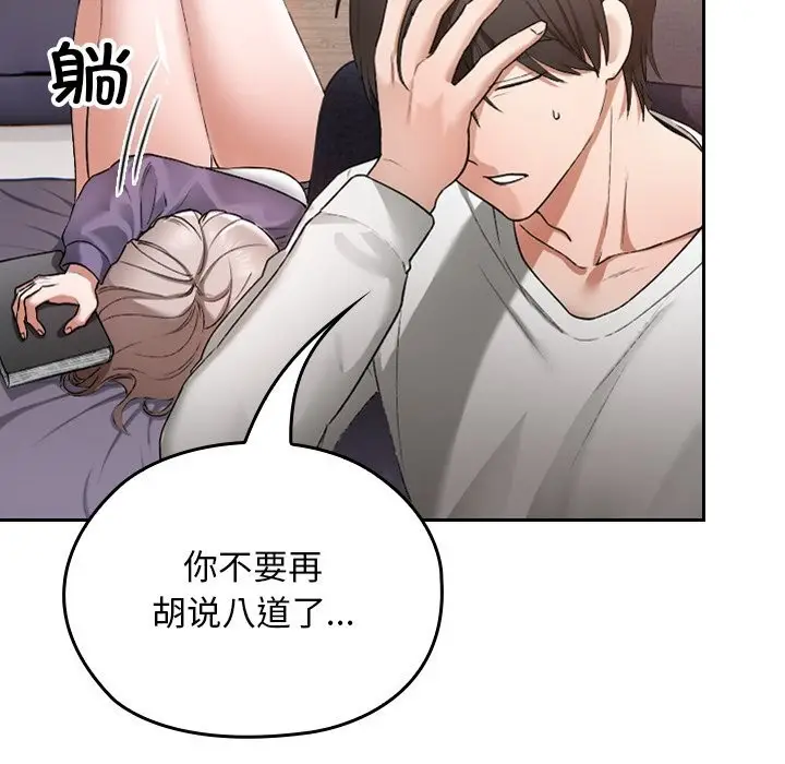漫画《校花的双面生活》第1话第52张图