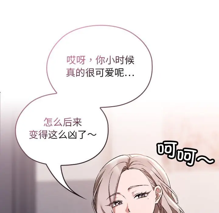 漫画《校花的双面生活》第1话第54张图
