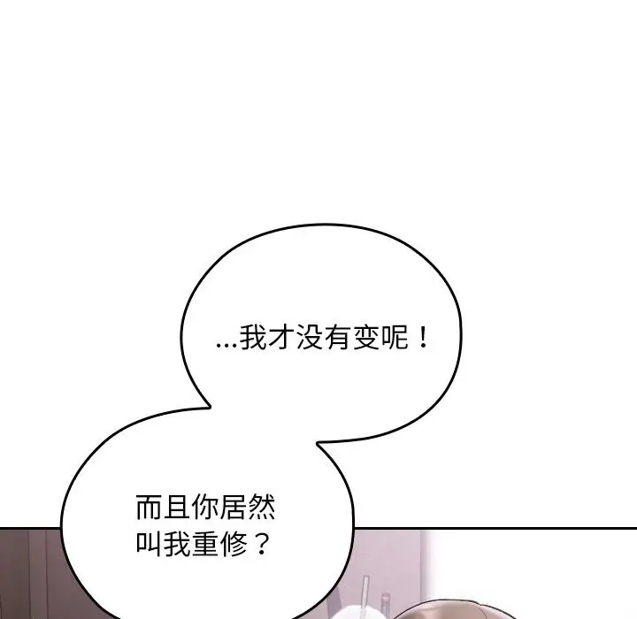 漫画《校花的双面生活》第1话第57张图