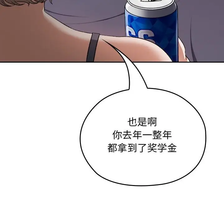 漫画《校花的双面生活》第1话第60张图