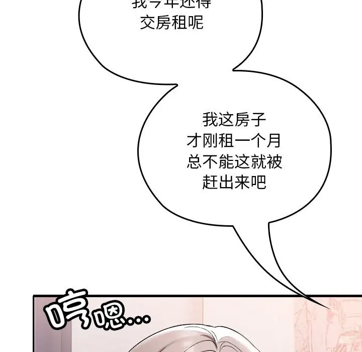 漫画《校花的双面生活》第1话第62张图