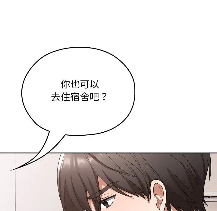 漫画《校花的双面生活》第1话第64张图