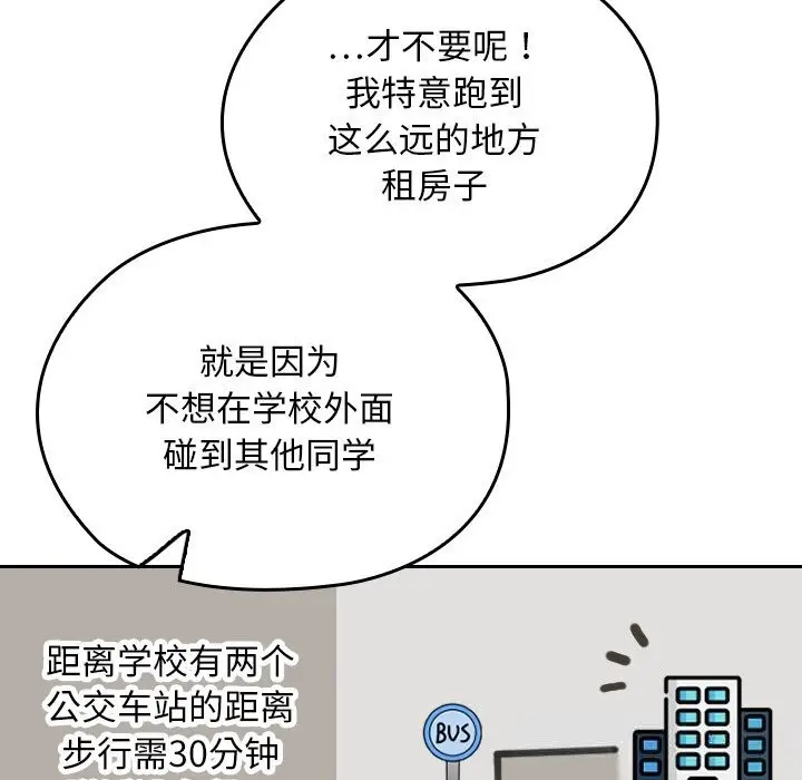漫画《校花的双面生活》第1话第66张图
