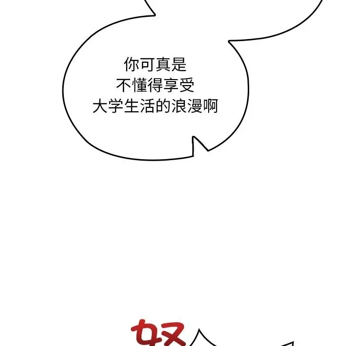 漫画《校花的双面生活》第1话第68张图
