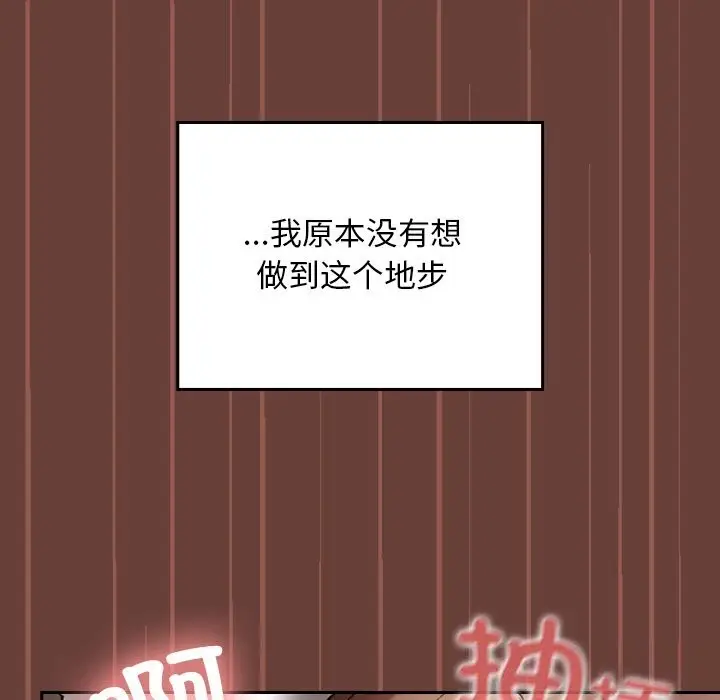 漫画《校花的双面生活》第1话第7张图