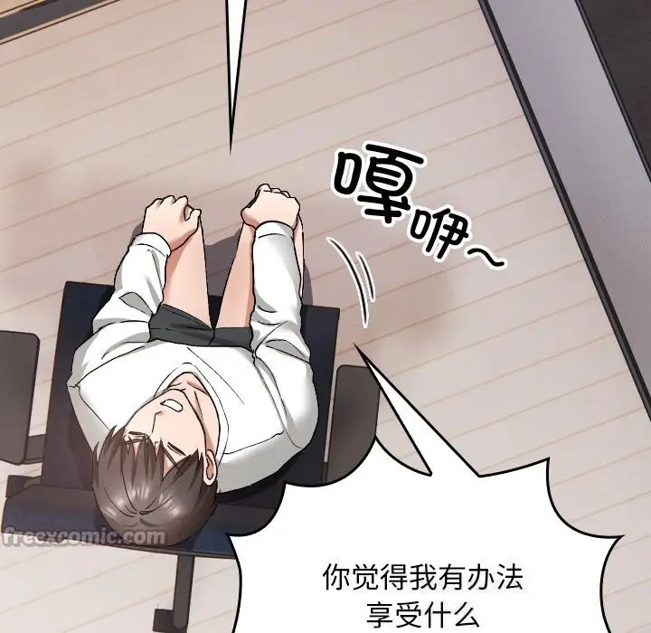 漫画《校花的双面生活》第1话第70张图
