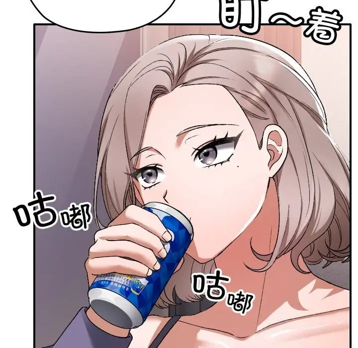 漫画《校花的双面生活》第1话第73张图