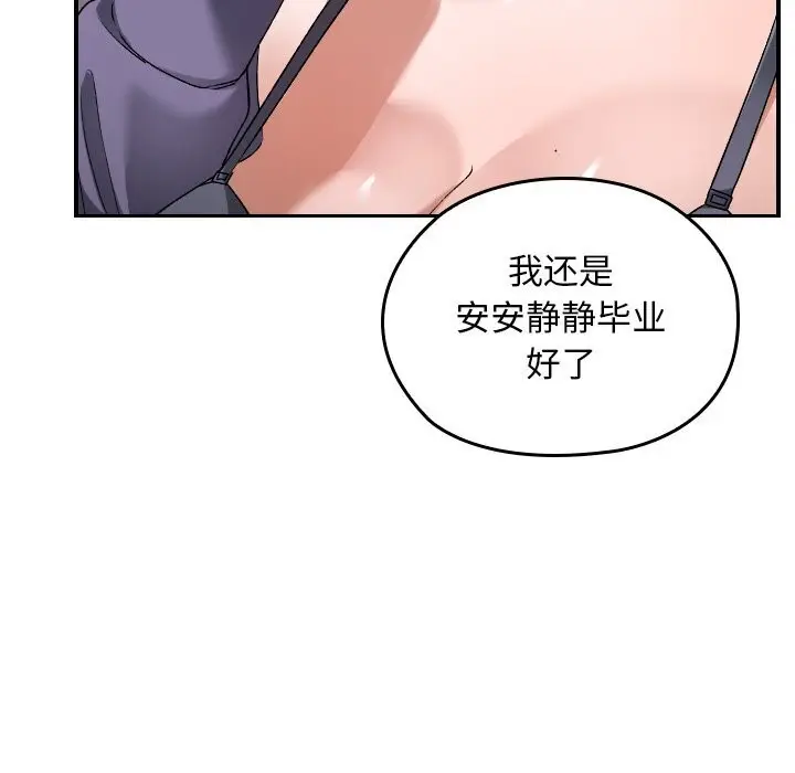 漫画《校花的双面生活》第1话第74张图