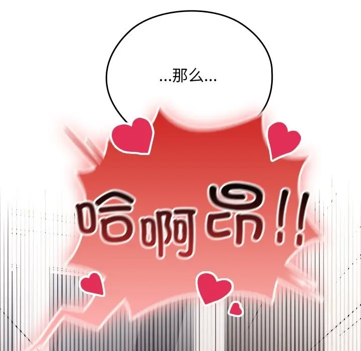 漫画《校花的双面生活》第1话第75张图