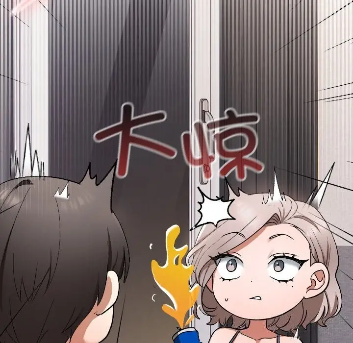 漫画《校花的双面生活》第1话第76张图