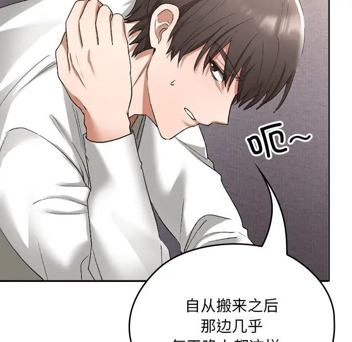 漫画《校花的双面生活》第1话第79张图