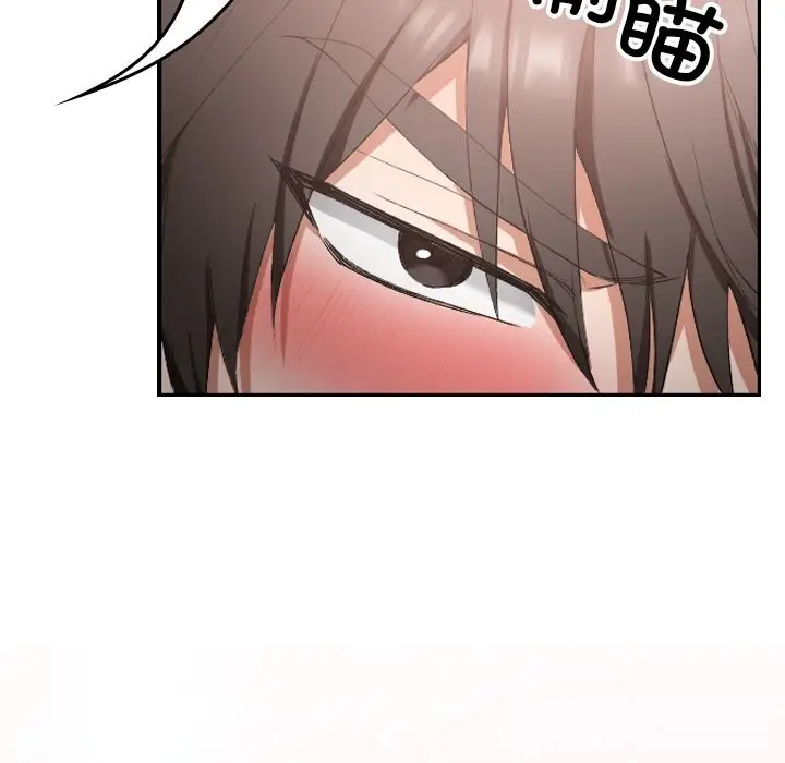 漫画《校花的双面生活》第1话第81张图