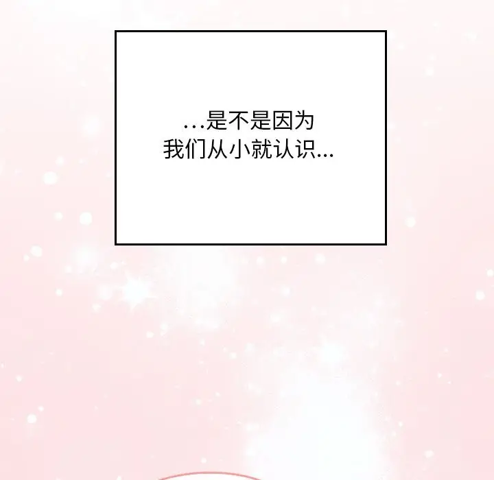 漫画《校花的双面生活》第1话第82张图
