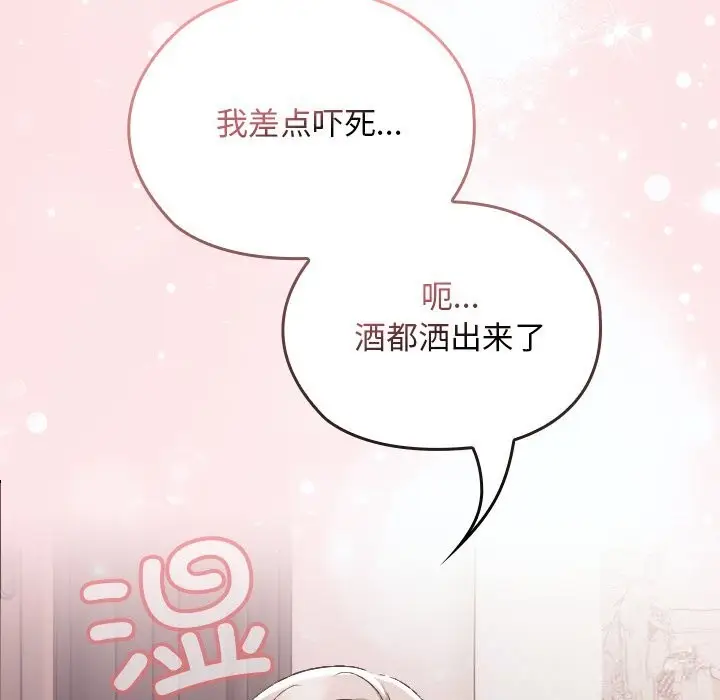 漫画《校花的双面生活》第1话第83张图