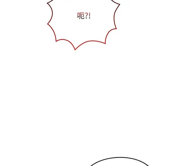 漫画《校花的双面生活》第1话第86张图